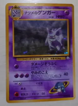 Sabrina's Gengar Pokemon Card Japanese No. 094 Holo Gym Set 1996 Rare[swirl] - Image 3