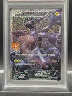 Zekrom PSA 10 FA 021/025 s8a-p 25th Anniversary Pokemon Card Japanese - Image 3