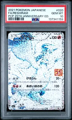 2021 POKEMON JPN PROMO CARD PACK 25TH ANV ED #020 FULL ART/RESHIRAM PSA 10 - Image 1