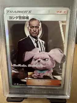 Pokemon Detective Yoshida 025/024 Holo Japanese 9 .5 MINT - Image 2