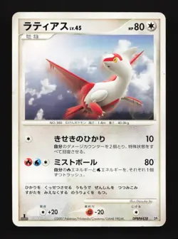 Latias DPBP#438 DP4 1st ED Moonlit Pursuit Japanese Pokemon Card TCG - Image 1