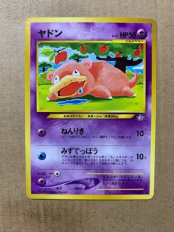 Japanese Slowpoke No. 079 Neo Genesis - Common Pokemon Card - NM/Mint - Image 1