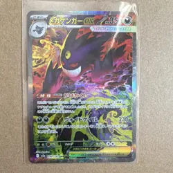 Pokemon M2a: Mega Gengar EX 240/193 Special Art Rare Full Art Holo 350 HP - Image 1