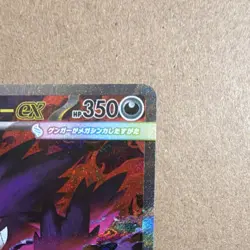 Pokemon M2a: Mega Gengar EX 240/193 Special Art Rare Full Art Holo 350 HP - Image 4
