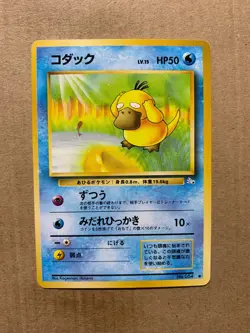 Japanese Psyduck No. 054 Fossil Set - Common Pokemon Card - NM/Mint - Image 1