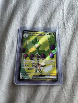 Arboliva ex SR 111/098 SV10 Glory of Team Rocket Japanese Pokemon TCG Card NM - Image 1