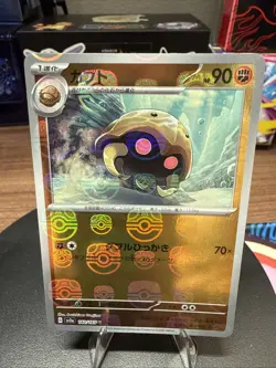 Kabuto Master Ball U 140/165 151 SV2a Pokemon Card Japanese NM - Image 1