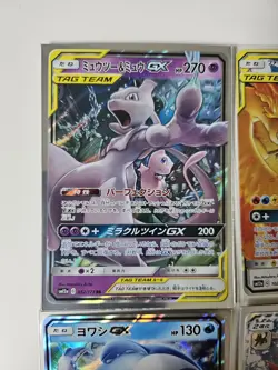 Pokemon SM12a Tag Team GX: Tag All Stars Japenese LOT Of 8 Cards - Image 2