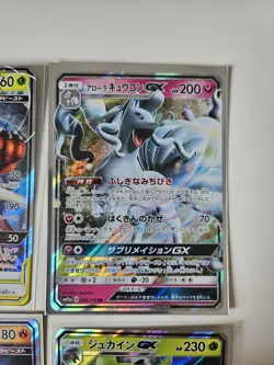 Pokemon SM12a Tag Team GX: Tag All Stars Japenese LOT Of 8 Cards - Image 5