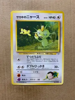Japanese Giovanni's Meowth No. 052 Gym Challenge - Uncommon Pokemon Card - NM/M - Image 1