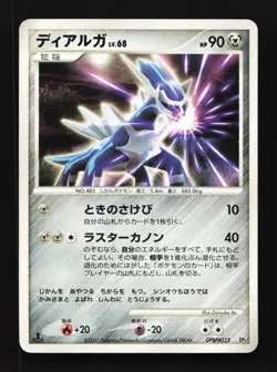 Dialga DPBP#522 HP Space-Time Creation Japanese Pokemon Card TCG - Image 1