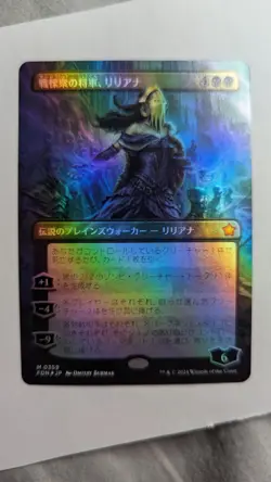 1x FOIL Liliana Dreadhorde General Borderless Japanese NM - Magic MTG FDN x1 - Image 1