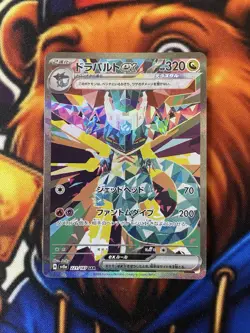 Pokemon Dragapult Ex Terastal Fest Special Art Rare Holo 221/187 320HP Japanese - Image 1