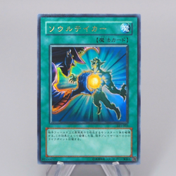 Yu-Gi-Oh yugioh Soul Taker LE5-003 Ultra Rare 2003 NM-EX Japanese r069 - Image 1