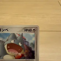 2005 Pokemon May's Munchlax 008/020 Movie VS Pack Aura's Lucario Promo JP - Image 3