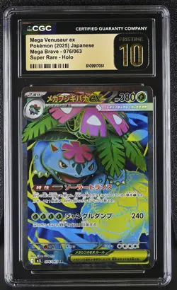 Mega Venusaur EX 076/063 Super Rare Holo Pokemon Japanese CGC 10 Pristine - Image 1