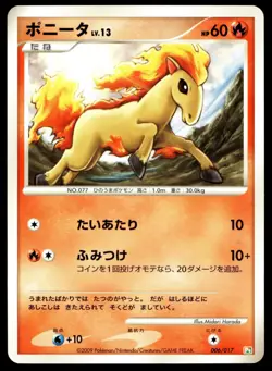 Japanese Pokemon Ponyta 006/017 Arceus LV.X Deck: Grass & Fire MP - Image 1