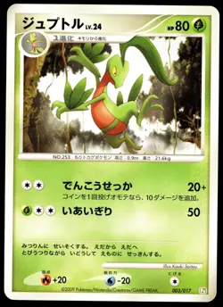 Japanese Pokemon Grovyle 003/017 Arceus LV.X Deck: Grass & Fire NM - Image 1
