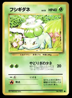 Japanese Pokemon Bulbasaur No.001 Expansion Pack NM - Image 1