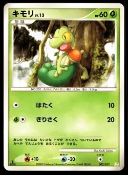 Japanese Pokemon Treecko 002/017 Arceus LV.X Deck: Grass & Fire NM - Image 1