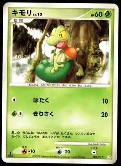 Japanese Pokemon Treecko 002/017 Arceus LV.X Deck: Grass & Fire NM - Image 1