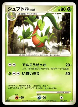 Japanese Pokemon Grovyle 003/017 Arceus LV.X Deck: Grass & Fire NM - Image 1