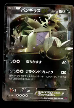 Japanese Pokemon Tyranitar EX - 042/081 XY7: Bandit Ring NM - Image 1