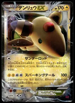 Japanese Pokemon Ampharos EX - 027/081 XY7: Bandit Ring NM - Image 1