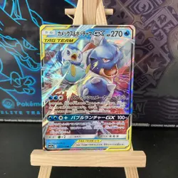 Pokemon TCG Blastoise Piplup Tag Team GX Card 016/064 RR Japanese Edition - Image 1