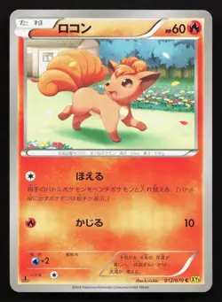 Vulpix 012/070 Gaia Volcano NM Japanese Pokemon Card TCG - Image 1