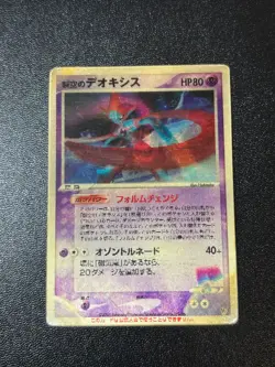 [US Duty Inc] Sky-Splitting Deoxys Lenticular VS 3D Movie Japanese Pokemon card - Image 1