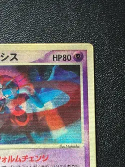 [US Duty Inc] Sky-Splitting Deoxys Lenticular VS 3D Movie Japanese Pokemon card - Image 3