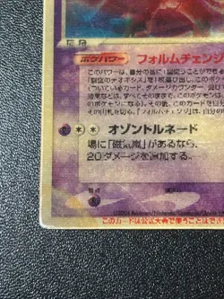 [US Duty Inc] Sky-Splitting Deoxys Lenticular VS 3D Movie Japanese Pokemon card - Image 5