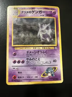 Pokemon Sabrina's Gengar Challenge Darkness Holo Rare 094 Japanese Card *SWIRL* - Image 2