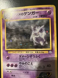 Pokemon Sabrina's Gengar Challenge Darkness Holo Rare 094 Japanese Card *SWIRL* - Image 5