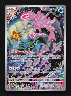 Veluza 070/066 LP Ancient Roar Japanese Pokemon Card TCG - Image 1