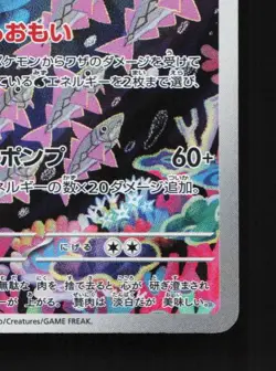 Veluza 070/066 LP Ancient Roar Japanese Pokemon Card TCG - Image 3