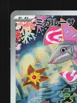 Veluza 070/066 LP Ancient Roar Japanese Pokemon Card TCG - Image 4