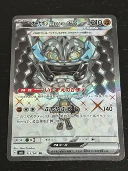 Pokemon Card Cornerstone Mask Ogerpon ex SR 119/101 sv6 Mask of Change Japanese - Image 1