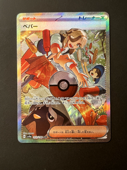 Arven 353/190 SV4a Shiny Treasure ex Shiny Rare Holo Japanese Pokemon Card - Image 1