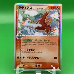 Latias TCG Delta Pokemon Card Game Japanese Japan Nintendo Anime F/S b - Image 1