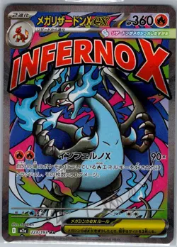 Mega Charizard X ex 223/193 Japanese MEGA Dream ex - Pokemon Card - NM - Image 1