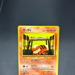 [LP] Growlithe Pokemon Card Japanese No.058 Vending Series Vintage Glossy EC98 - Image 2