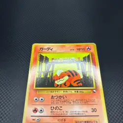 [LP] Growlithe Pokemon Card Japanese No.058 Vending Series Vintage Glossy EC98 - Image 3