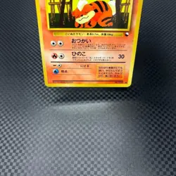 [LP] Growlithe Pokemon Card Japanese No.058 Vending Series Vintage Glossy EC98 - Image 4