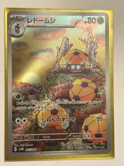 Dottler Full Art 067/066 sv4M AR Future Flash Japanese Pokemon TCG Near Mint - Image 1