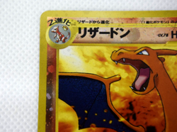 Pokemon TCG Charizard Premium File 2 Holo lv.78 HP120 No.006 (Japanese) - Image 3