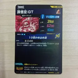 Dragon Ball Super Divers card Son Goku GT SEC Parallel SDV9-SEC Japanese - Image 2