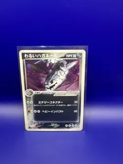 Dark Steelix Team Rocket Returns 072/084 Holo Rare 1st Ed Swirl Pokemon Card NM - Image 1