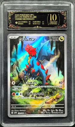 2025 Pokemon Cards JPN. Druddigon 150/086 AR PCG 10 PRISTINE(SAME AS PSA 10) - Image 1